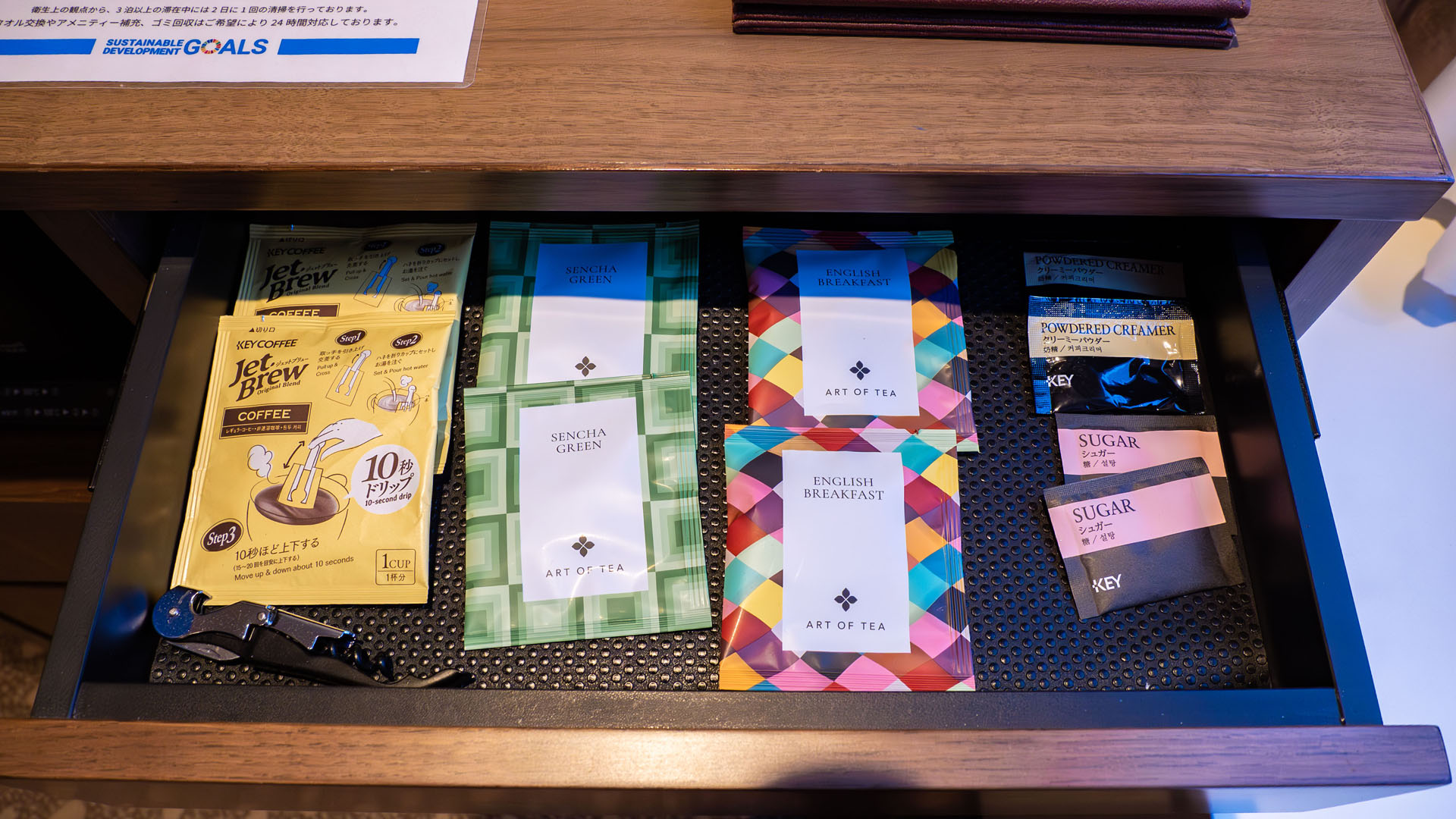 2025-Tokyo314 Shiba Park Hotel - Coffee and tea selection