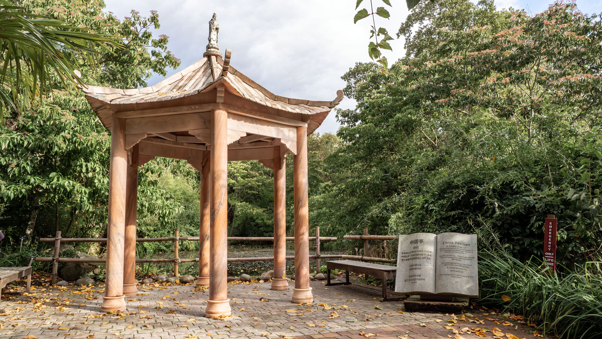 Royal Botanic Garden Edinburgh